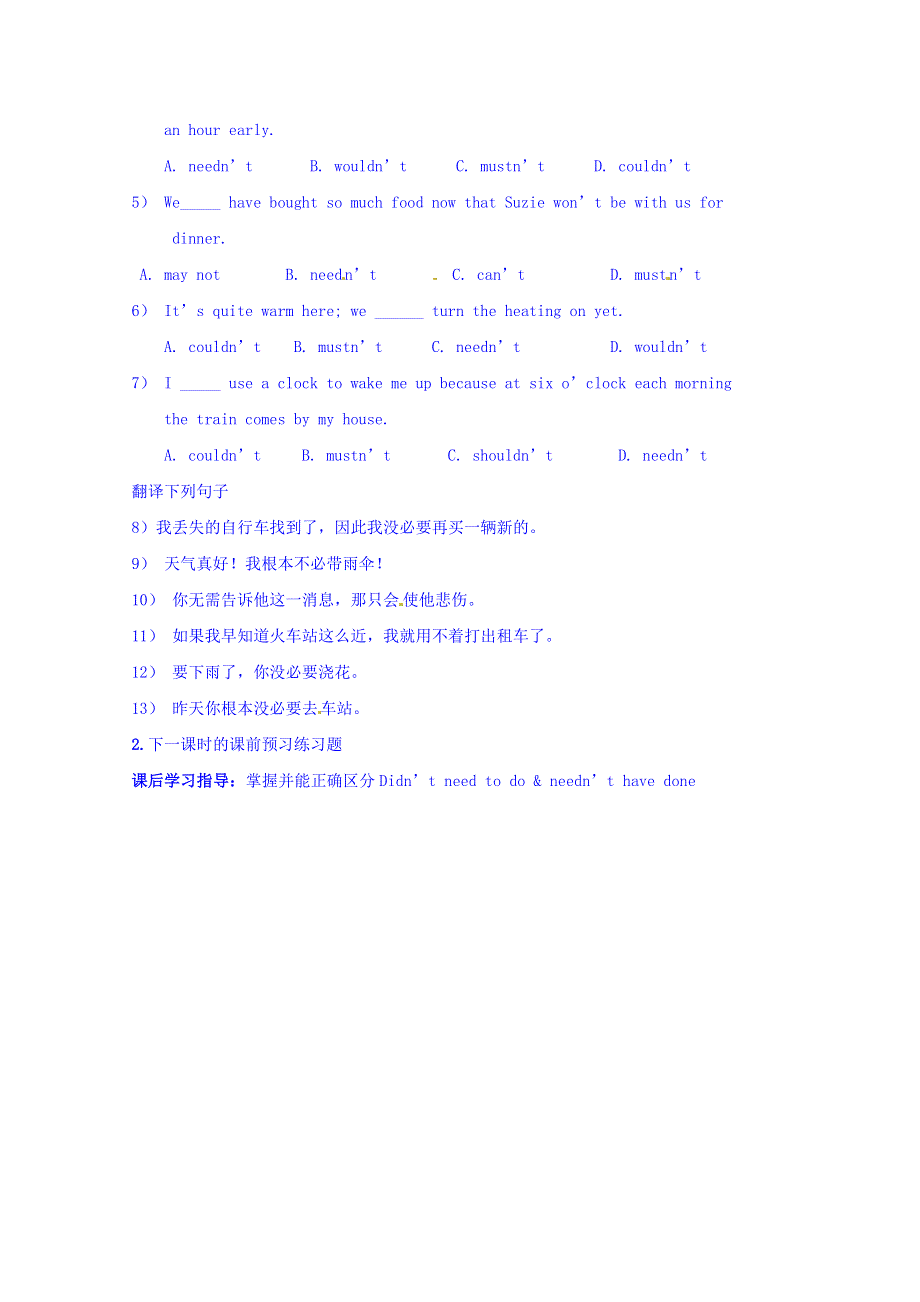 四川省广安市岳池县第一中学高中英语外研版选修6导学案 MODULE 1 SMALL TALK（PERIOD 2） (2).doc_第2页