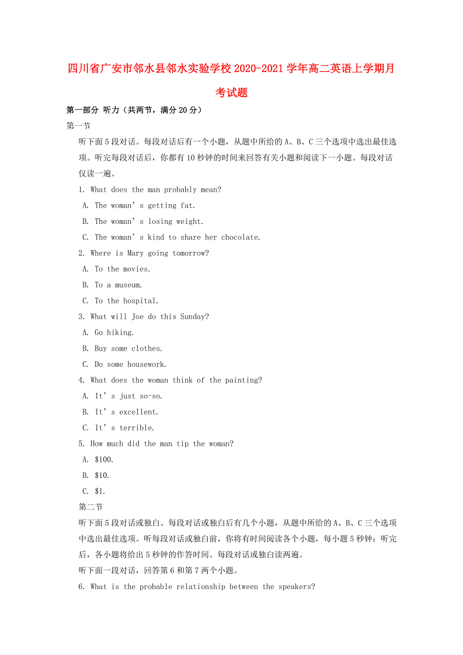 四川省广安市邻水县邻水实验学校2020-2021学年高二英语上学期月考试题.doc_第1页