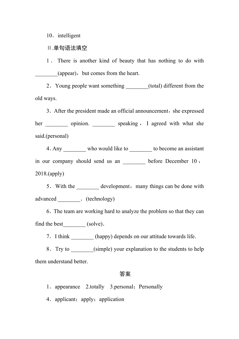 2020版同步导学高中英语人教版必修二练习：UNIT3 COMPUTERS课时跟踪训练3-1 WORD版含答案.doc_第2页