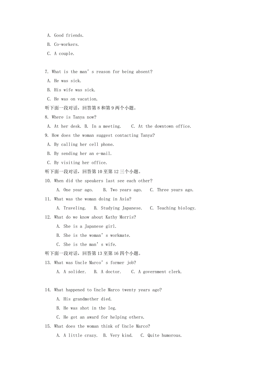 四川省广安市邻水县邻水实验学校2020_2021学年高二英语上学期月考试题202103030368.doc_第2页