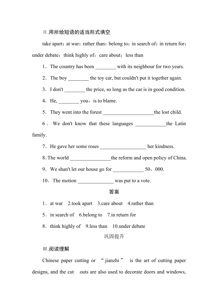 2020版同步导学高中英语人教版必修二练习：UNIT1 CULTURAL RELICS课时跟踪训练1-4 WORD版含答案.doc_第3页