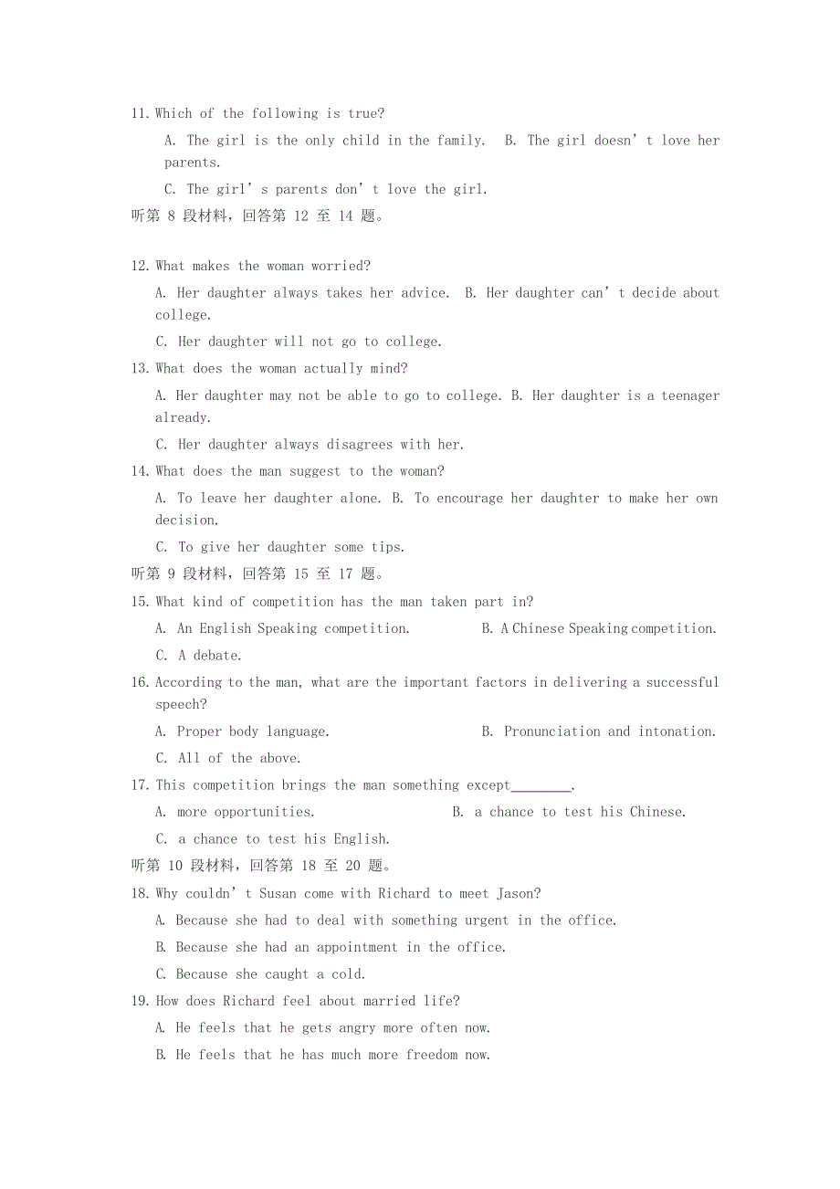 四川省广安市邻水县邻水实验学校2021届高三英语入学考试试题.doc_第2页