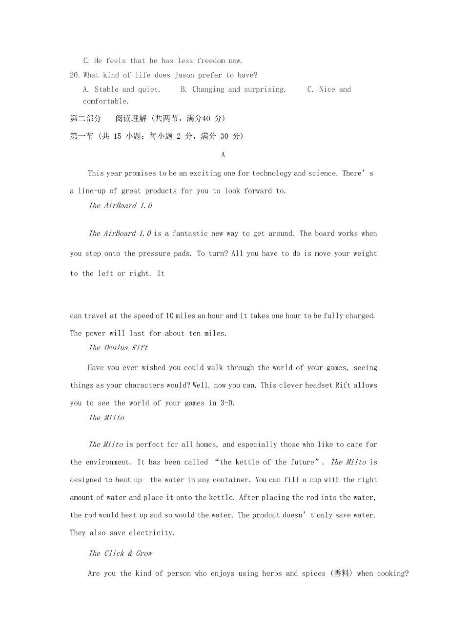 四川省广安市邻水县邻水实验学校2021届高三英语入学考试试题.doc_第3页