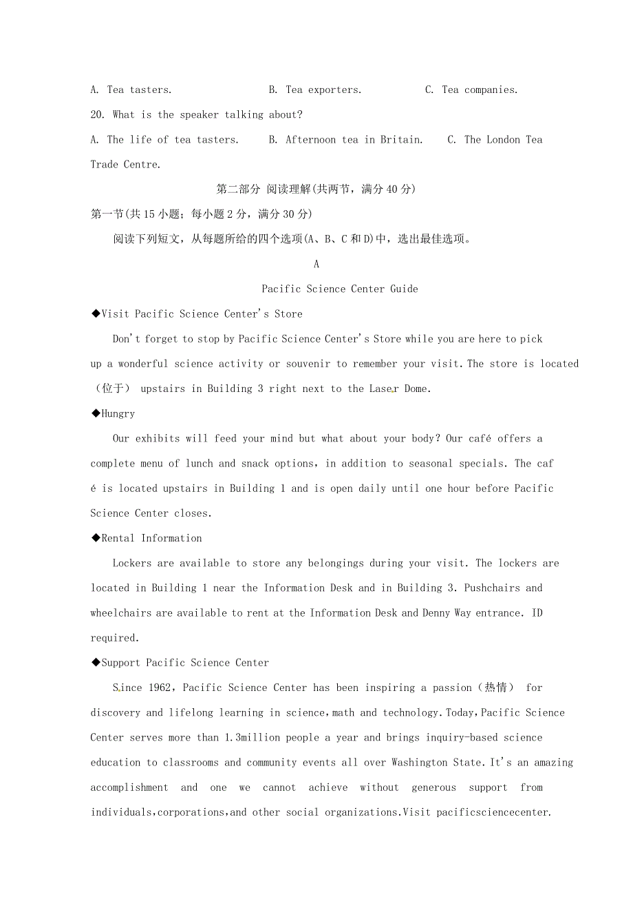 四川省广安第二中学校2017_2018学年高一英语下学期期中试题201805290396.doc_第3页