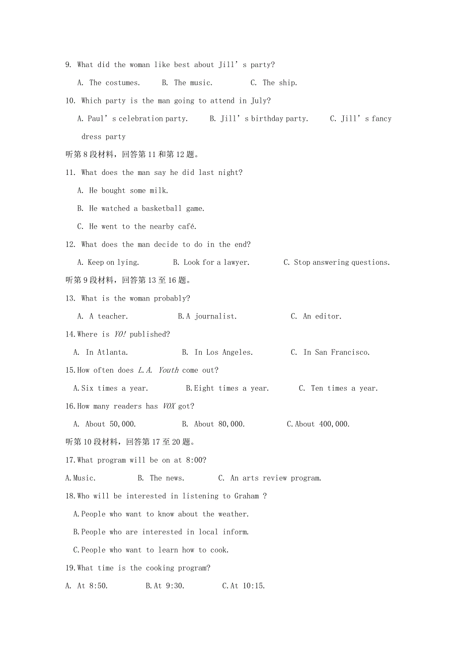 四川省广安第二中学校2017_2018学年高二英语下学期第一次月考试题2018052902134.doc_第2页