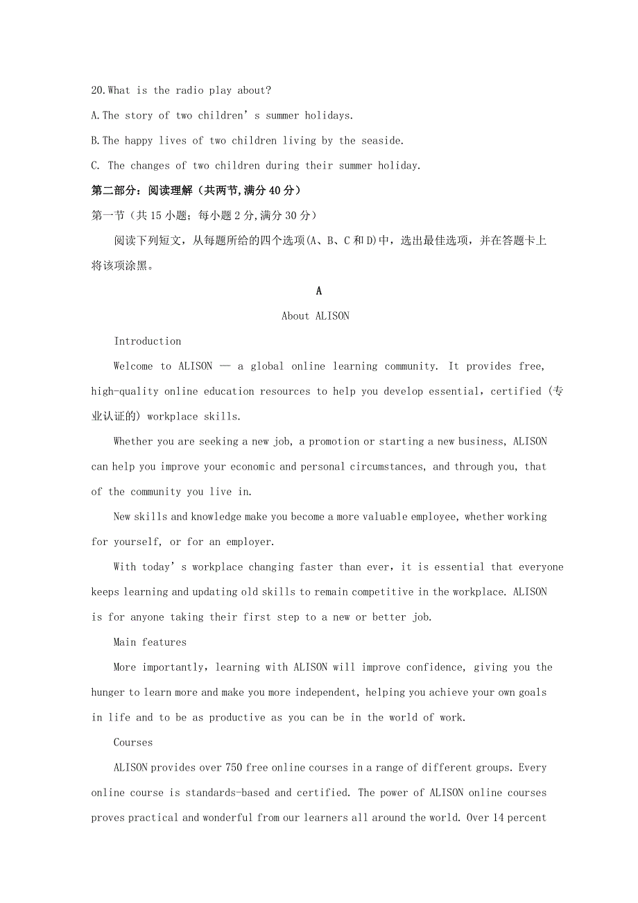 四川省广安第二中学校2017_2018学年高二英语下学期第一次月考试题2018052902134.doc_第3页