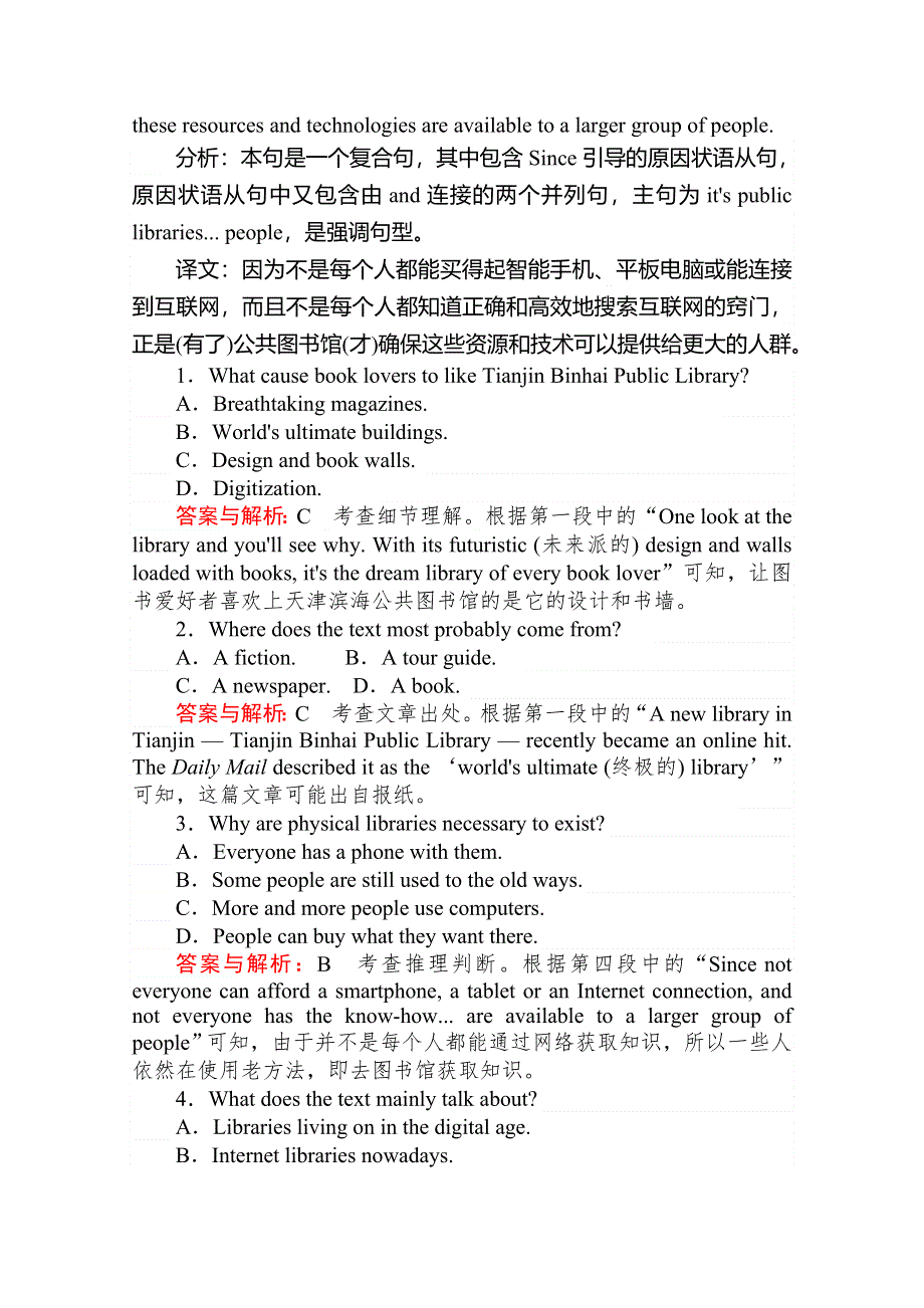 2020版复习方略高三英语（外研版）总复习练习：必修一 高考提能练（四） WORD版含解析.doc_第2页