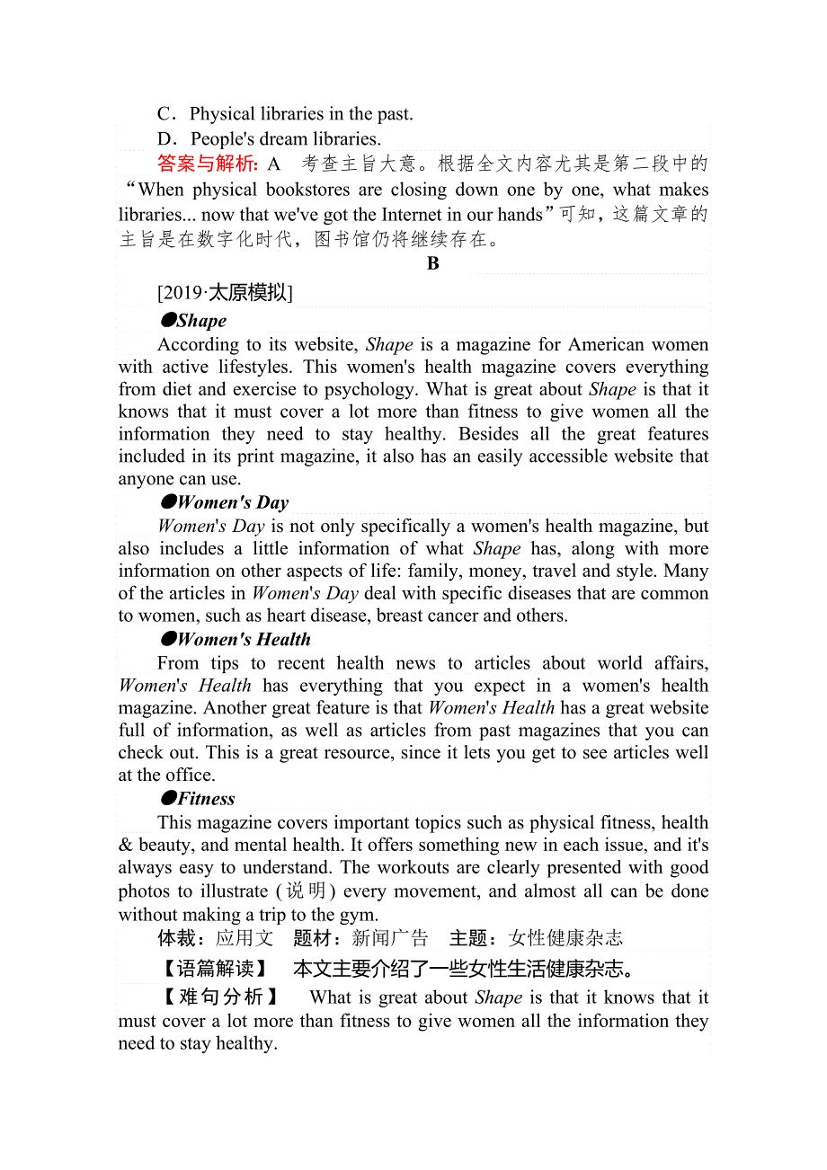 2020版复习方略高三英语（外研版）总复习练习：必修一 高考提能练（四） WORD版含解析.doc_第3页