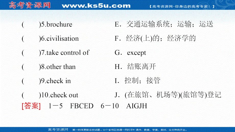2021-2022学年新教材人教版英语必修第一册课件：UNIT 2 TRAVELLING AROUND 预习新知早知道 .ppt_第3页