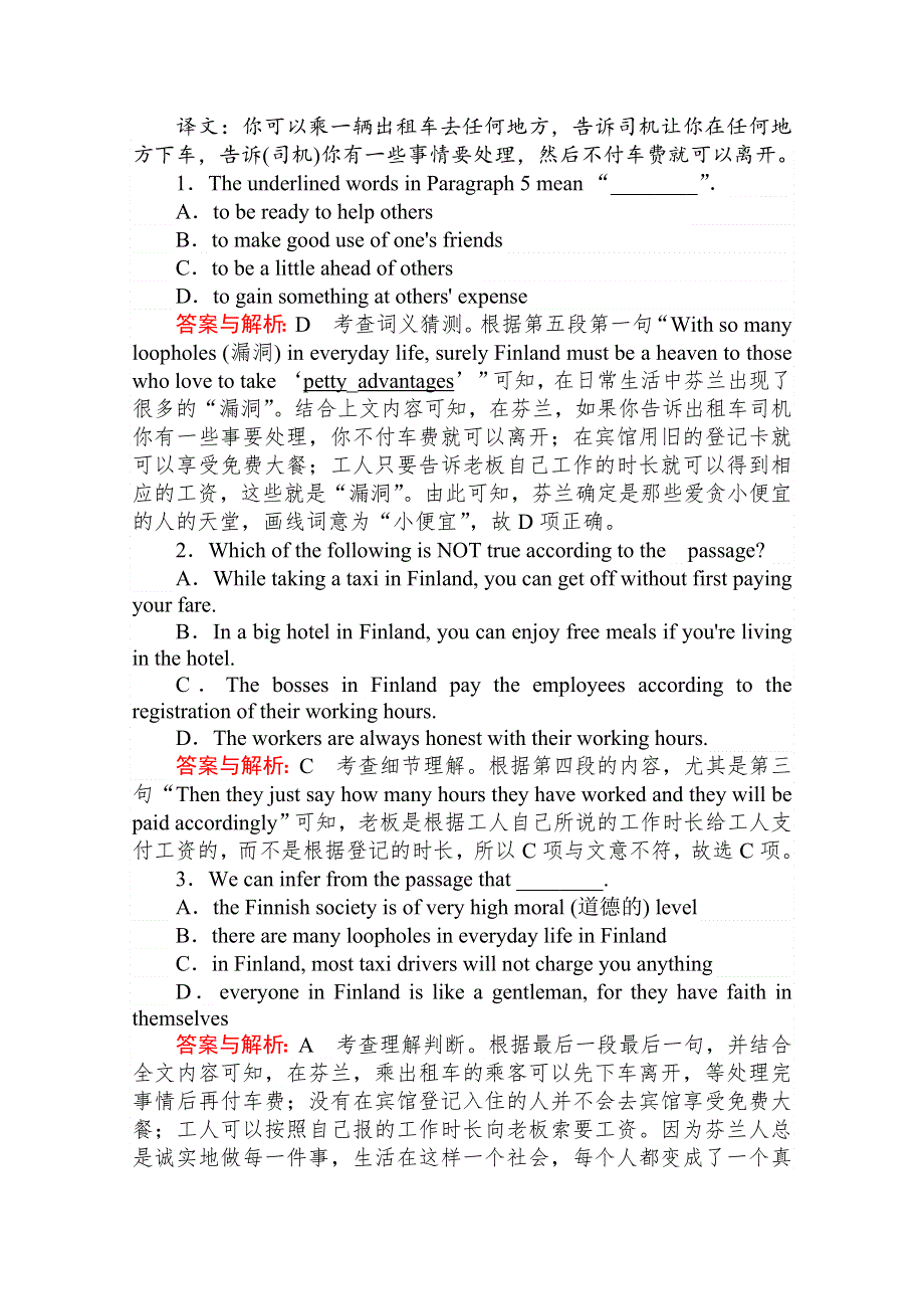 2020版复习方略高三英语（外研版）总复习练习：必修五 高考提能练（二十九） WORD版含解析.doc_第2页