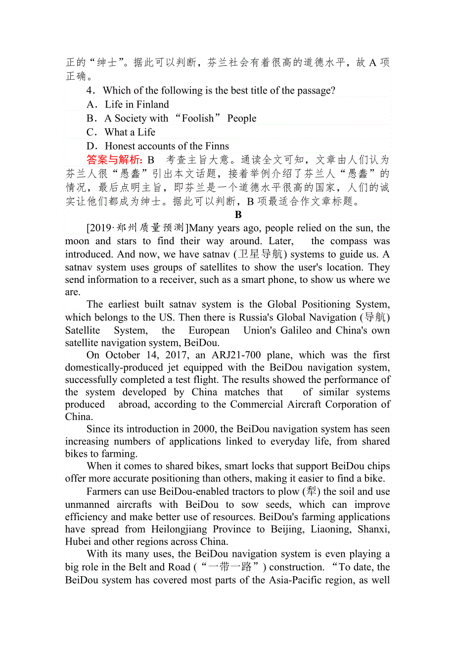 2020版复习方略高三英语（外研版）总复习练习：必修五 高考提能练（二十九） WORD版含解析.doc_第3页