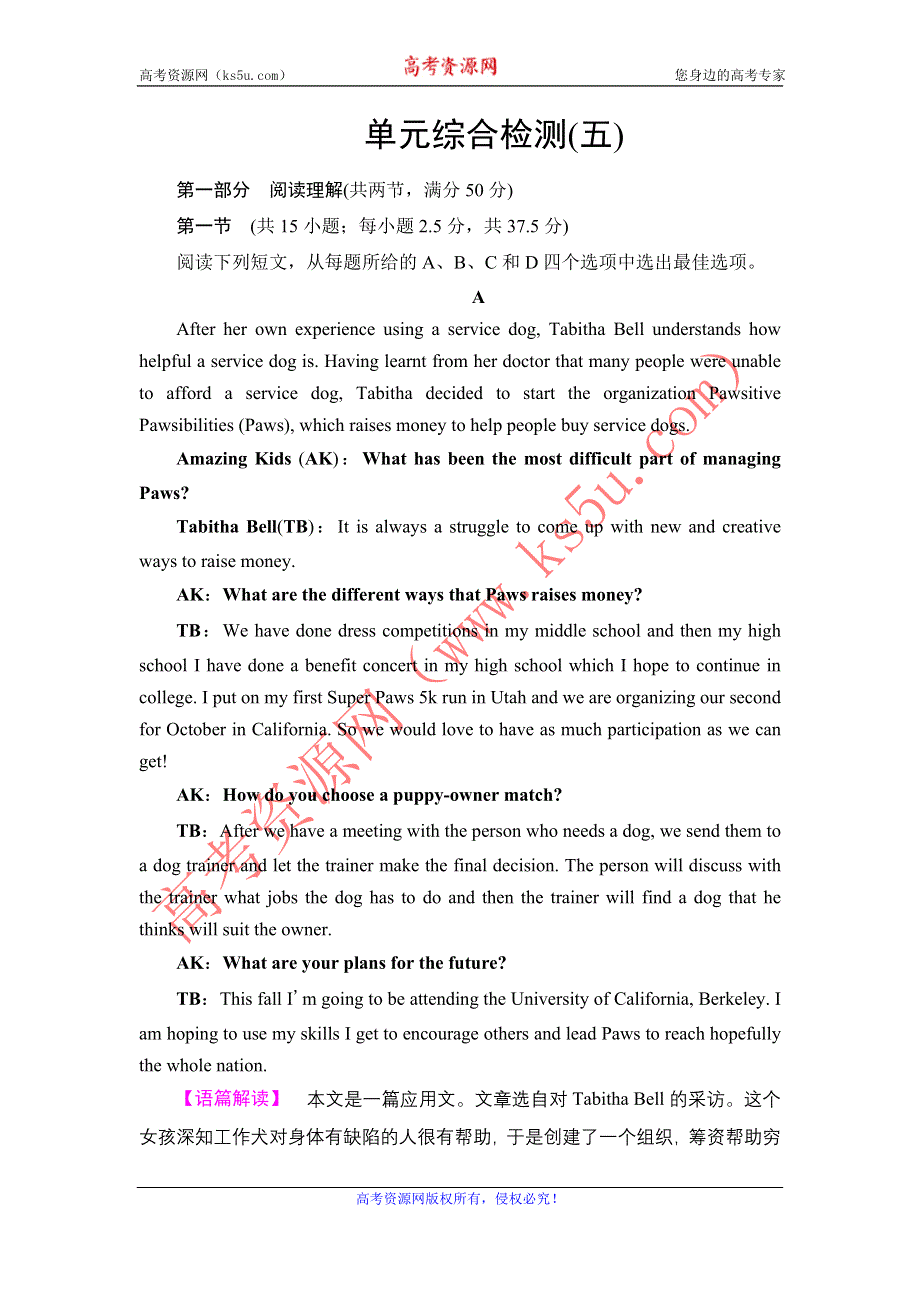 2021-2022学年新教材人教版英语必修第一册单元检测：UNIT 4 NATURAL DISASTERS WORD版含解析.DOC_第1页