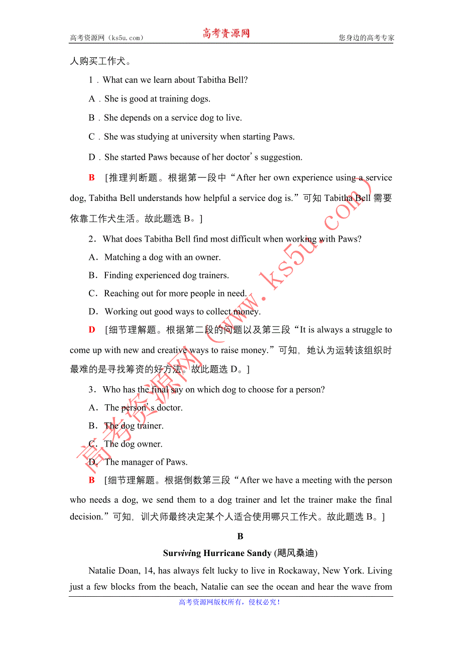 2021-2022学年新教材人教版英语必修第一册单元检测：UNIT 4 NATURAL DISASTERS WORD版含解析.DOC_第2页