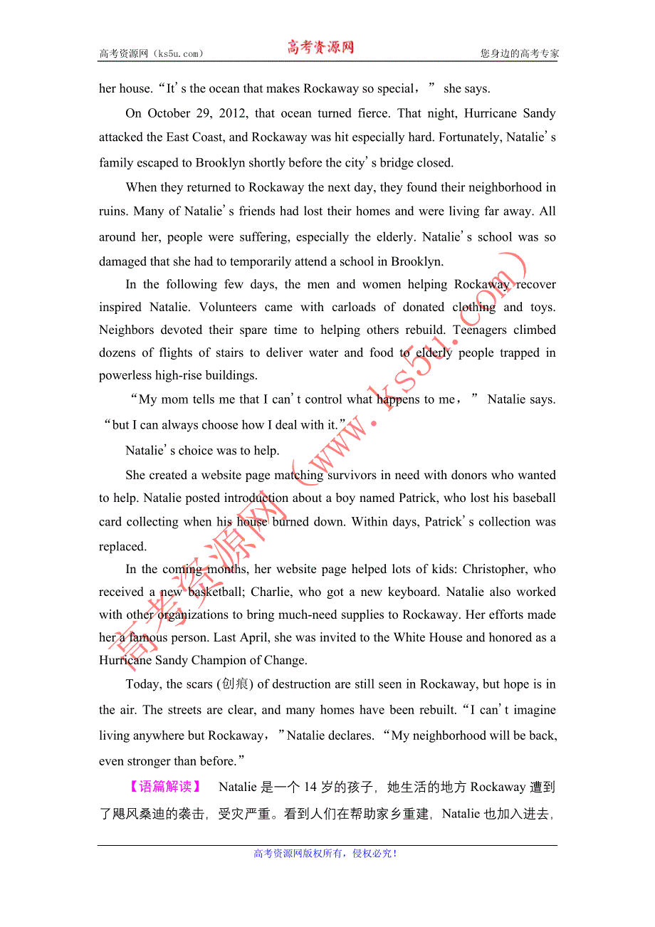 2021-2022学年新教材人教版英语必修第一册单元检测：UNIT 4 NATURAL DISASTERS WORD版含解析.DOC_第3页