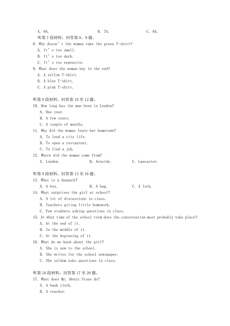 四川省广安第二中学校2017_2018学年高二英语下学期期中试题201805290386.doc_第2页