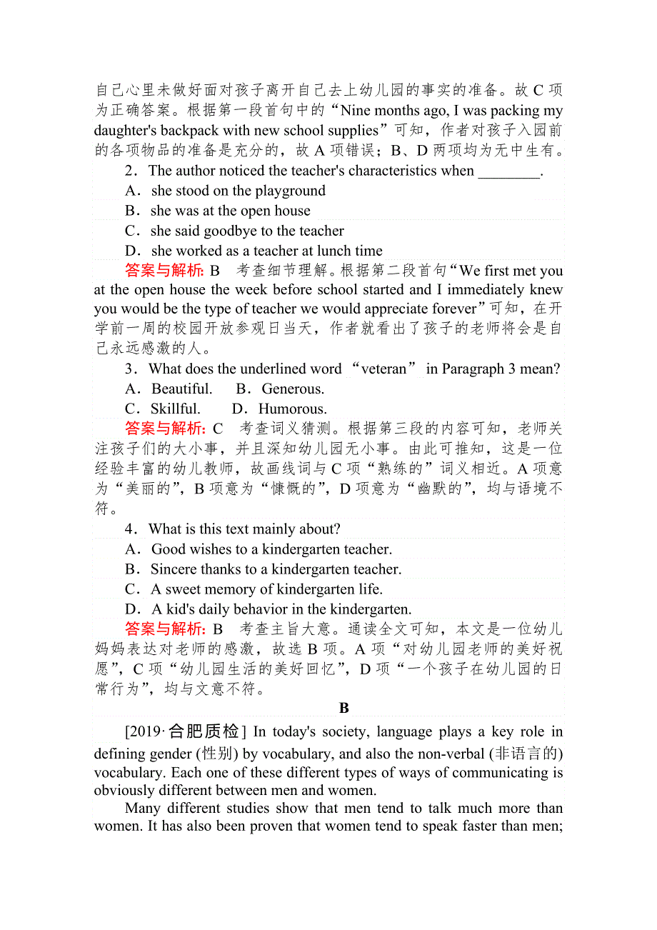 2020版复习方略高三英语（外研版）总复习练习：必修一 高考提能练（三） WORD版含解析.doc_第2页