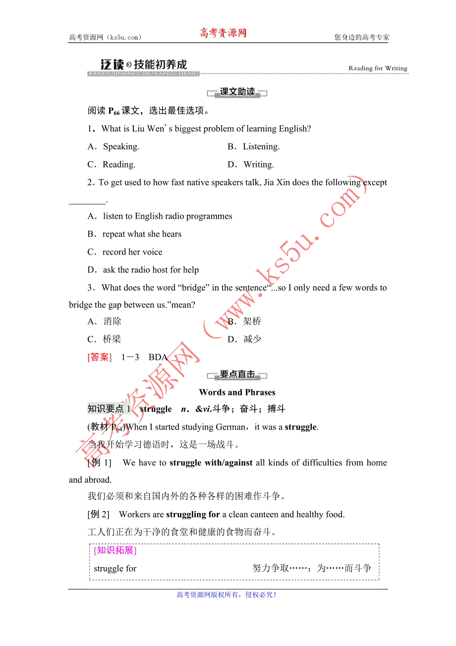 2021-2022学年新教材人教版英语必修第一册学案：UNIT 5 LANGUAGES AROUND THE WORLD 泛读技能初养成 WORD版含解析.DOC_第1页