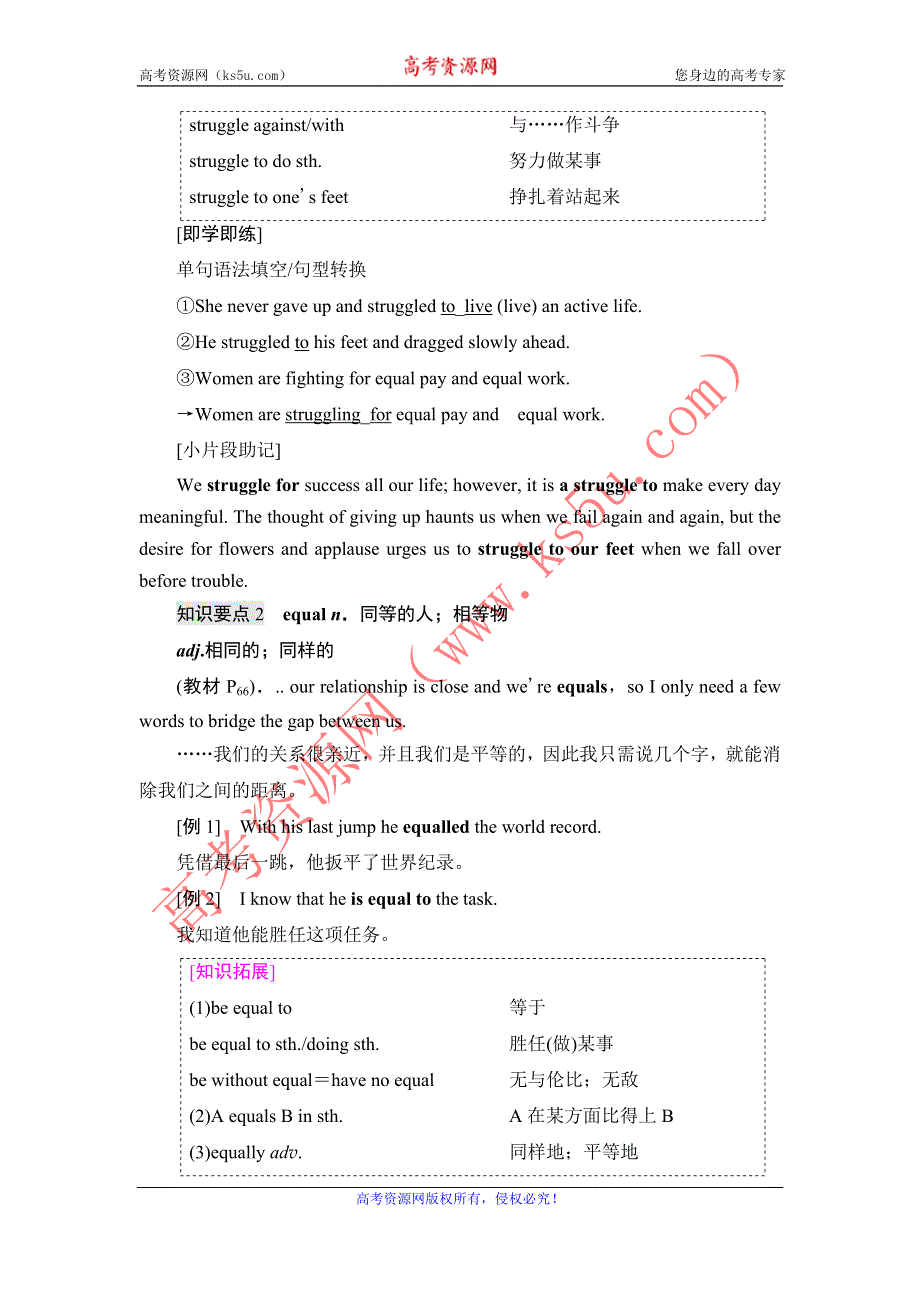 2021-2022学年新教材人教版英语必修第一册学案：UNIT 5 LANGUAGES AROUND THE WORLD 泛读技能初养成 WORD版含解析.DOC_第2页