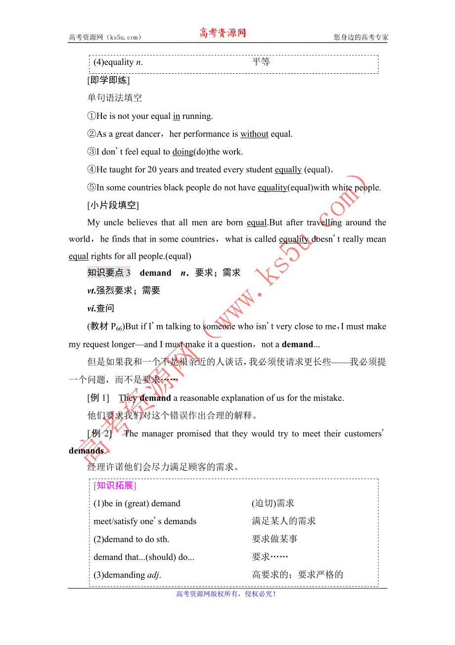 2021-2022学年新教材人教版英语必修第一册学案：UNIT 5 LANGUAGES AROUND THE WORLD 泛读技能初养成 WORD版含解析.DOC_第3页