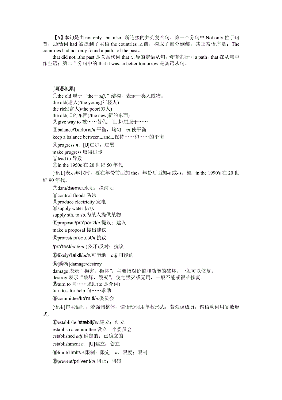 2021-2022学年新教材人教版英语必修第二册学案：UNIT 1　CULTURAL HERITAGE SECTION Ⅱ　READING AND THINKING WORD版含答案.docx_第2页