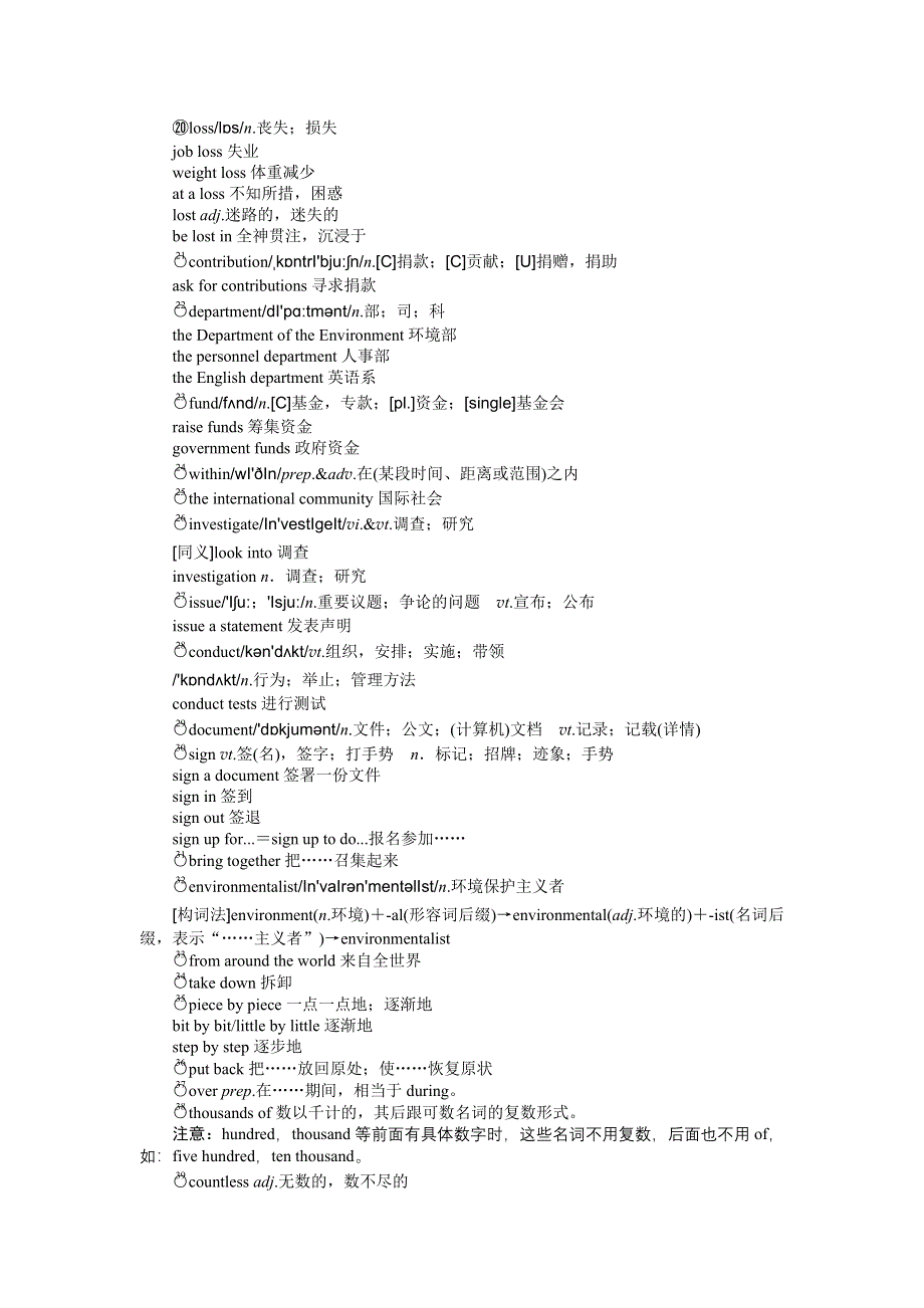 2021-2022学年新教材人教版英语必修第二册学案：UNIT 1　CULTURAL HERITAGE SECTION Ⅱ　READING AND THINKING WORD版含答案.docx_第3页