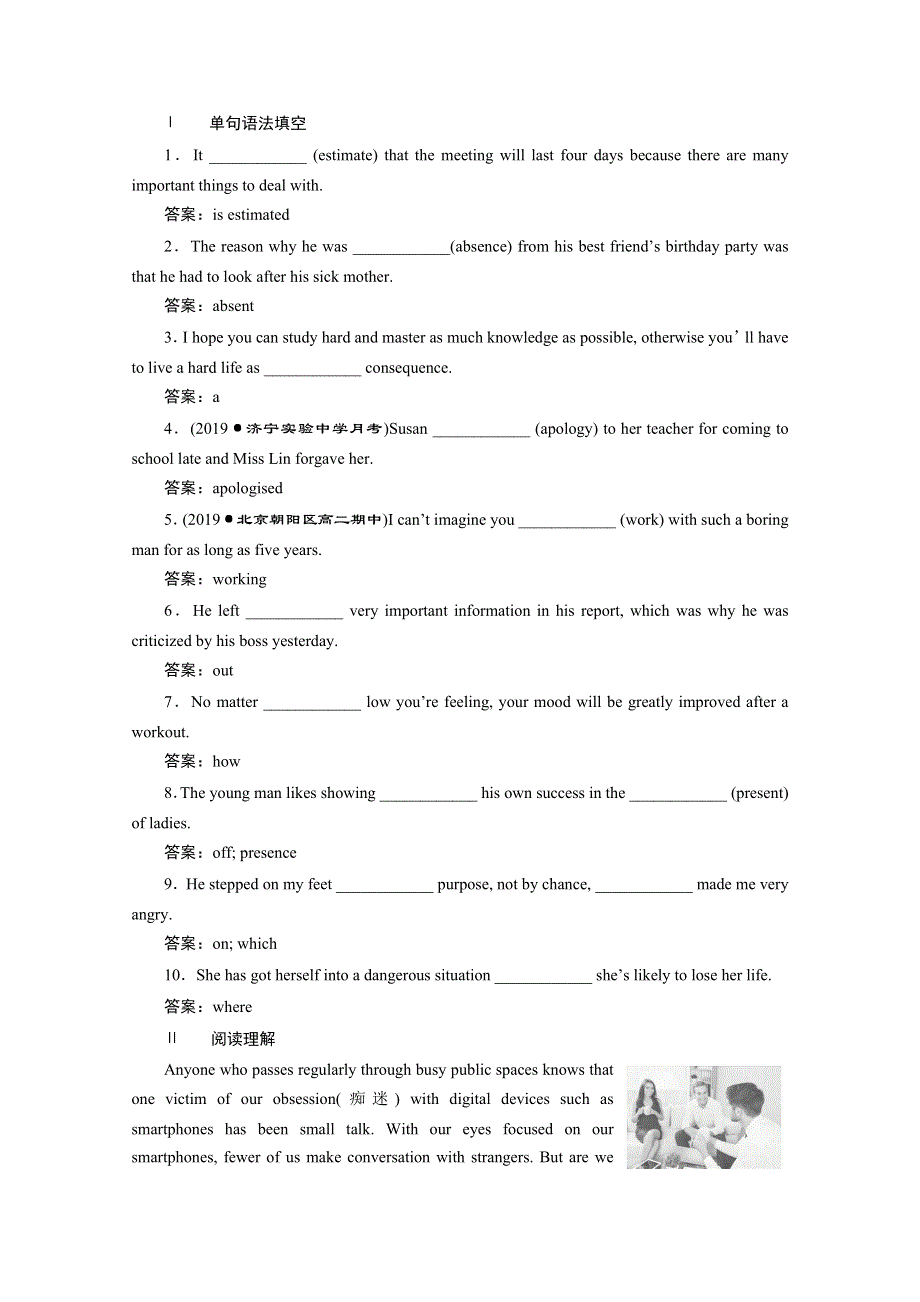 2020版外研版英语选修六素养突破练习：MODULE 1 SMALL TALK SECTION Ⅲ　知能演练轻松闯关 WORD版含解析.doc_第3页