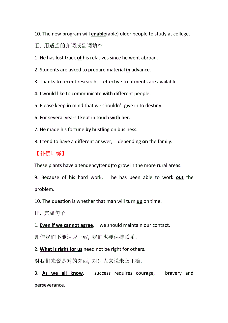 2020版外研版英语（新教材）新素养导学必修一综合素养提升 四 WORD版含答案.doc_第2页