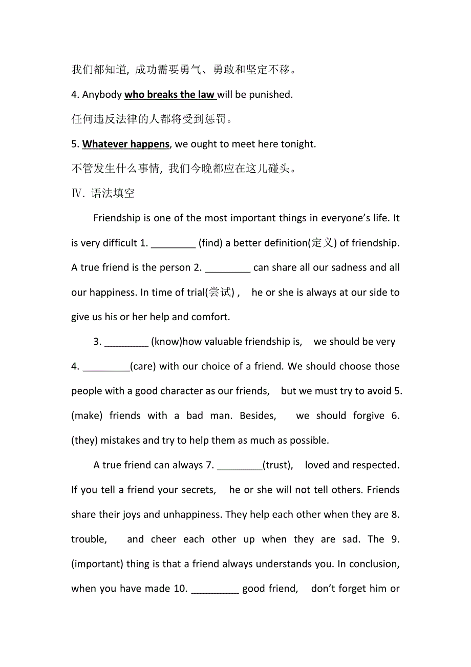 2020版外研版英语（新教材）新素养导学必修一综合素养提升 四 WORD版含答案.doc_第3页