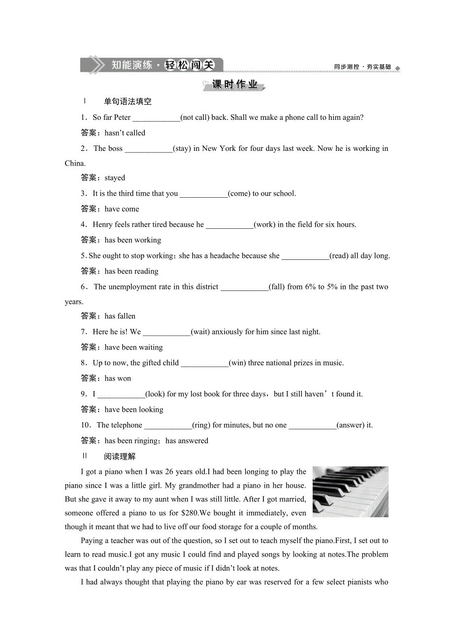 2020版外研版英语选修六素养突破练习：MODULE 4 MUSIC SECTION Ⅴ　知能演练轻松闯关 WORD版含解析.doc_第1页