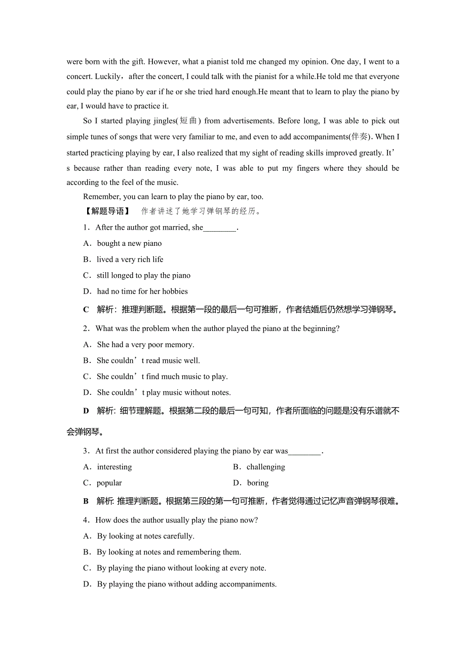 2020版外研版英语选修六素养突破练习：MODULE 4 MUSIC SECTION Ⅴ　知能演练轻松闯关 WORD版含解析.doc_第2页