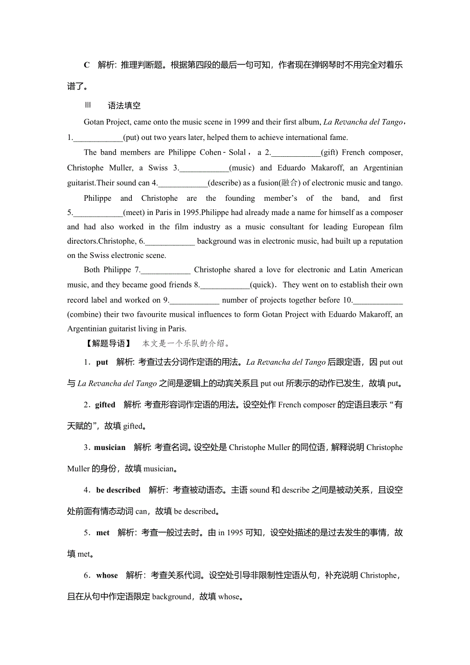 2020版外研版英语选修六素养突破练习：MODULE 4 MUSIC SECTION Ⅴ　知能演练轻松闯关 WORD版含解析.doc_第3页