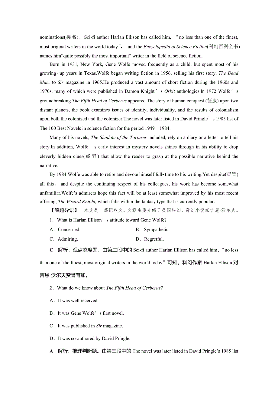 2020版外研版英语选修六素养突破练习：MODULE 2 FANTASY LITERATURE SECTION Ⅴ　知能演练轻松闯关 WORD版含解析.doc_第2页