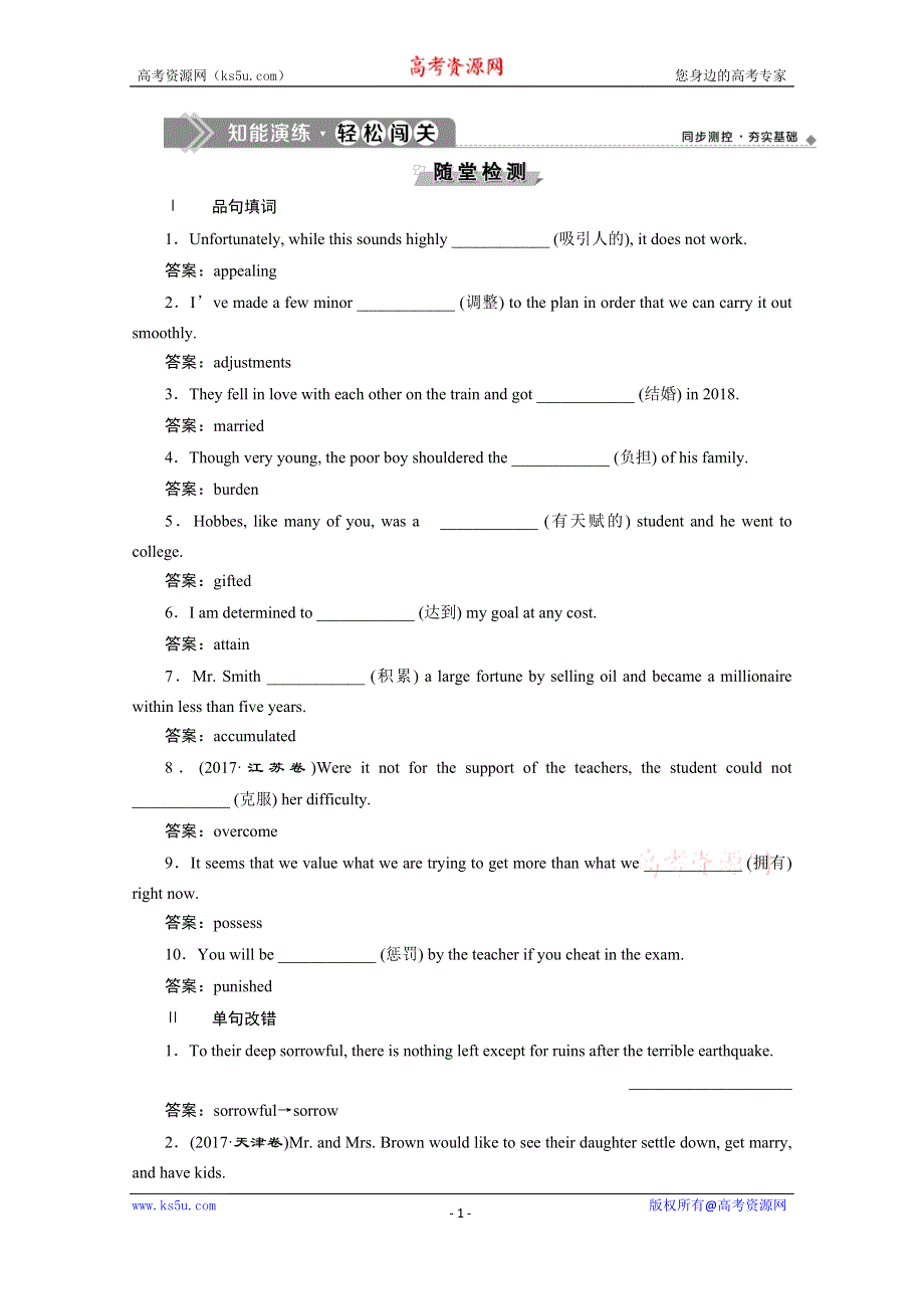 2020版外研版英语选修六素养突破练习：MODULE 2 FANTASY LITERATURE SECTION Ⅲ　知能演练轻松闯关 WORD版含解析.doc_第1页