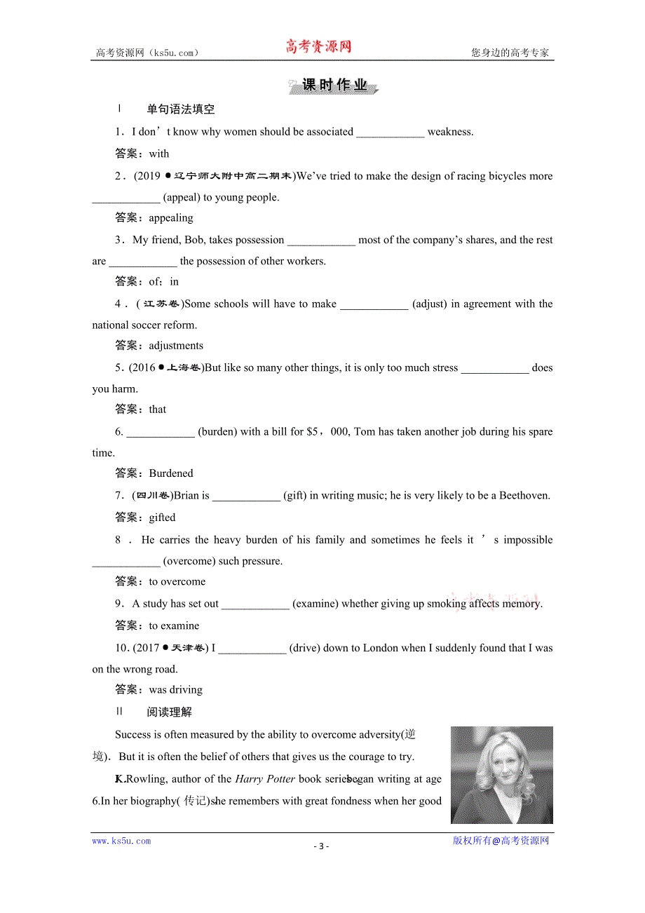 2020版外研版英语选修六素养突破练习：MODULE 2 FANTASY LITERATURE SECTION Ⅲ　知能演练轻松闯关 WORD版含解析.doc_第3页