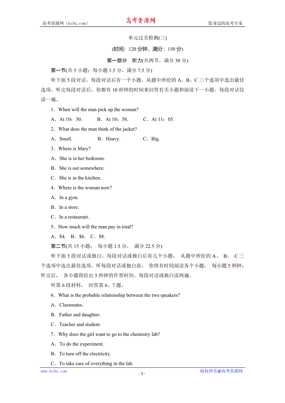 2020版外研版英语选修六素养突破练习：MODULE 3 INTERPERSONAL RELATIONSHIPS 单元过关检测（三） WORD版含解析.doc_第1页