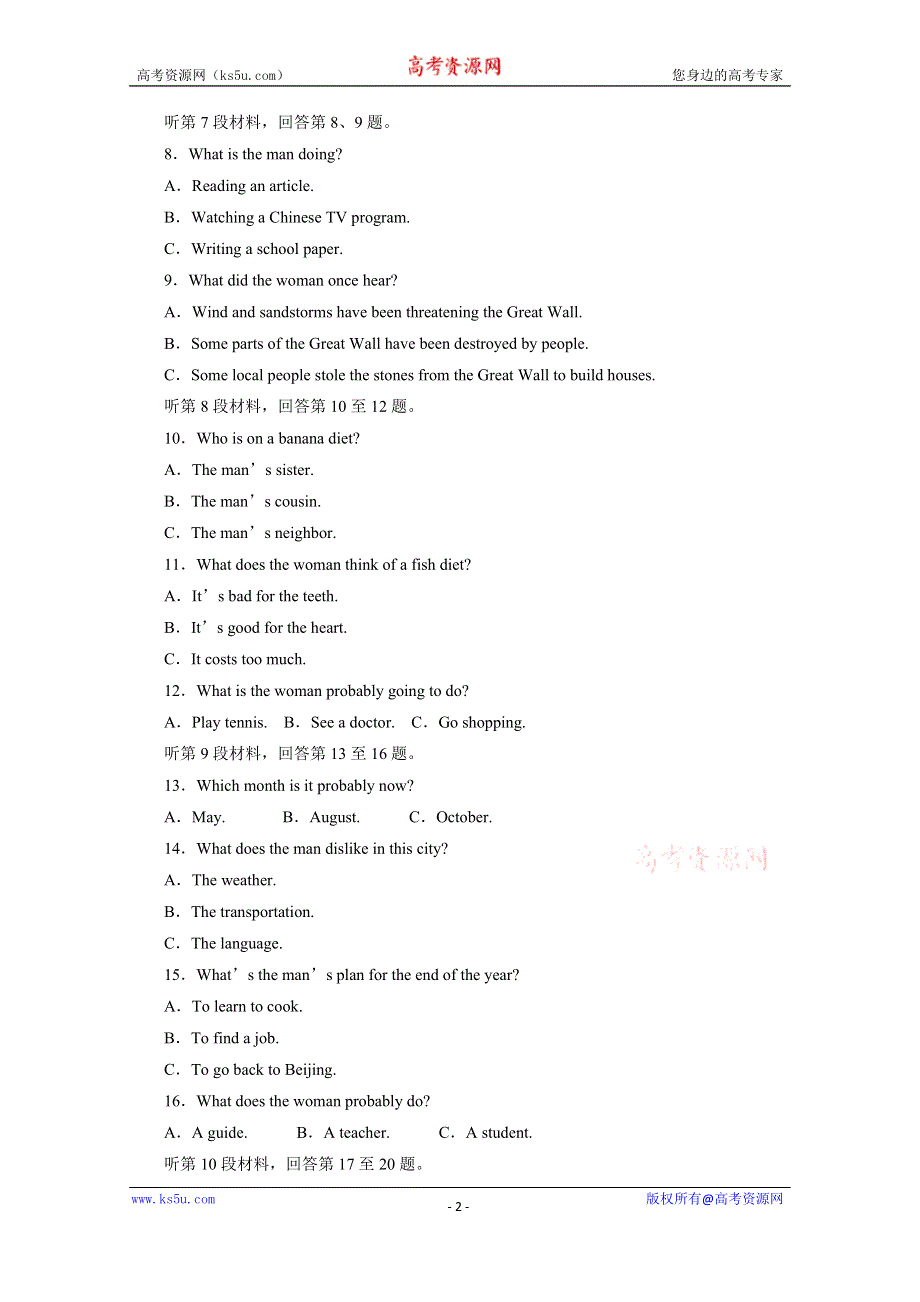 2020版外研版英语选修六素养突破练习：MODULE 3 INTERPERSONAL RELATIONSHIPS 单元过关检测（三） WORD版含解析.doc_第2页