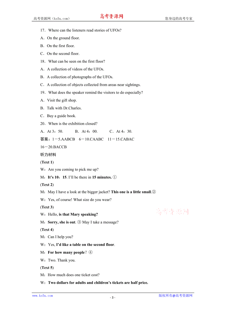 2020版外研版英语选修六素养突破练习：MODULE 3 INTERPERSONAL RELATIONSHIPS 单元过关检测（三） WORD版含解析.doc_第3页