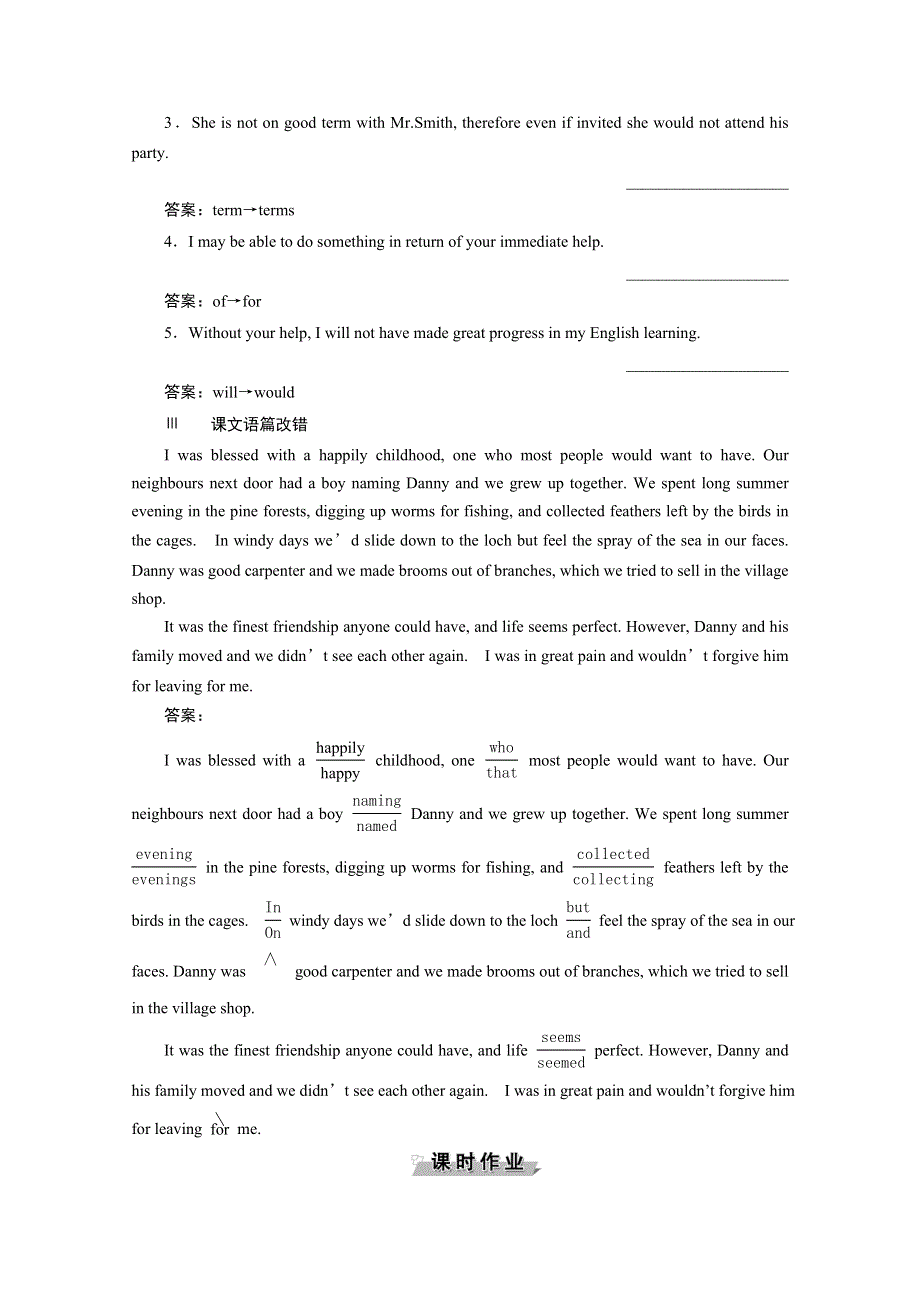 2020版外研版英语选修六素养突破练习：MODULE 3 INTERPERSONAL RELATIONSHIPS SECTION Ⅲ　知能演练轻松闯关 WORD版含解析.doc_第2页