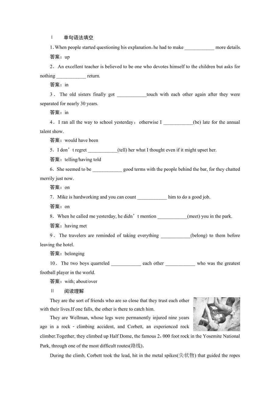 2020版外研版英语选修六素养突破练习：MODULE 3 INTERPERSONAL RELATIONSHIPS SECTION Ⅲ　知能演练轻松闯关 WORD版含解析.doc_第3页