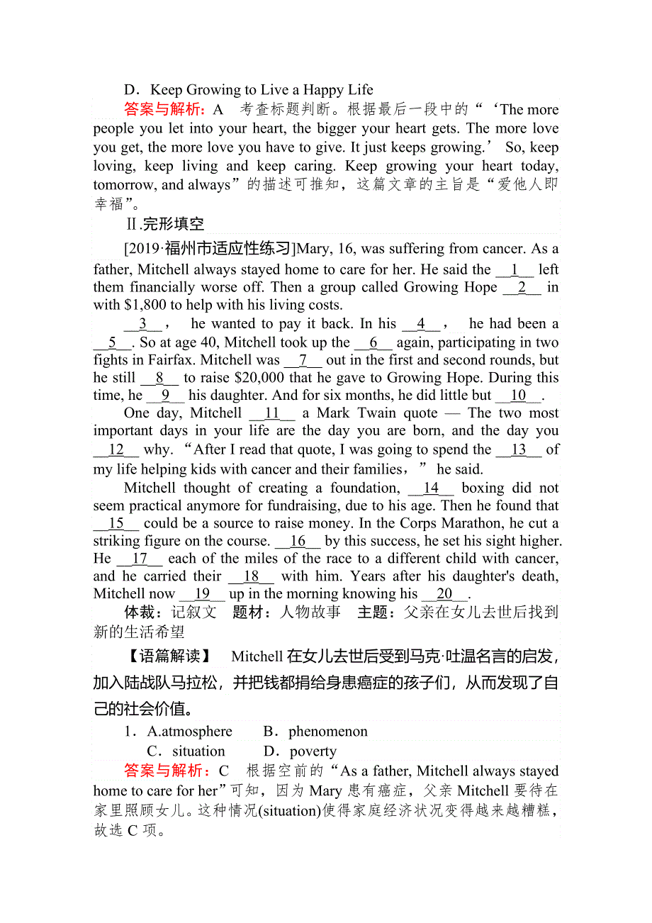 2020版复习方略高三英语（外研版）总复习练习：选修六 高考提能练（三十六） WORD版含解析.doc_第3页