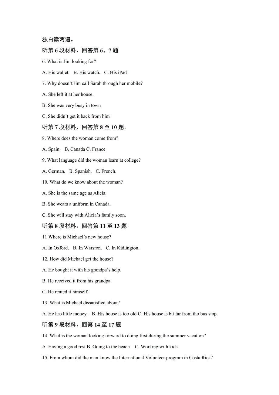 四川省广汉中学2022-2023学年高二上学期入学考试英语试卷（不含音频） 含答案.doc_第2页