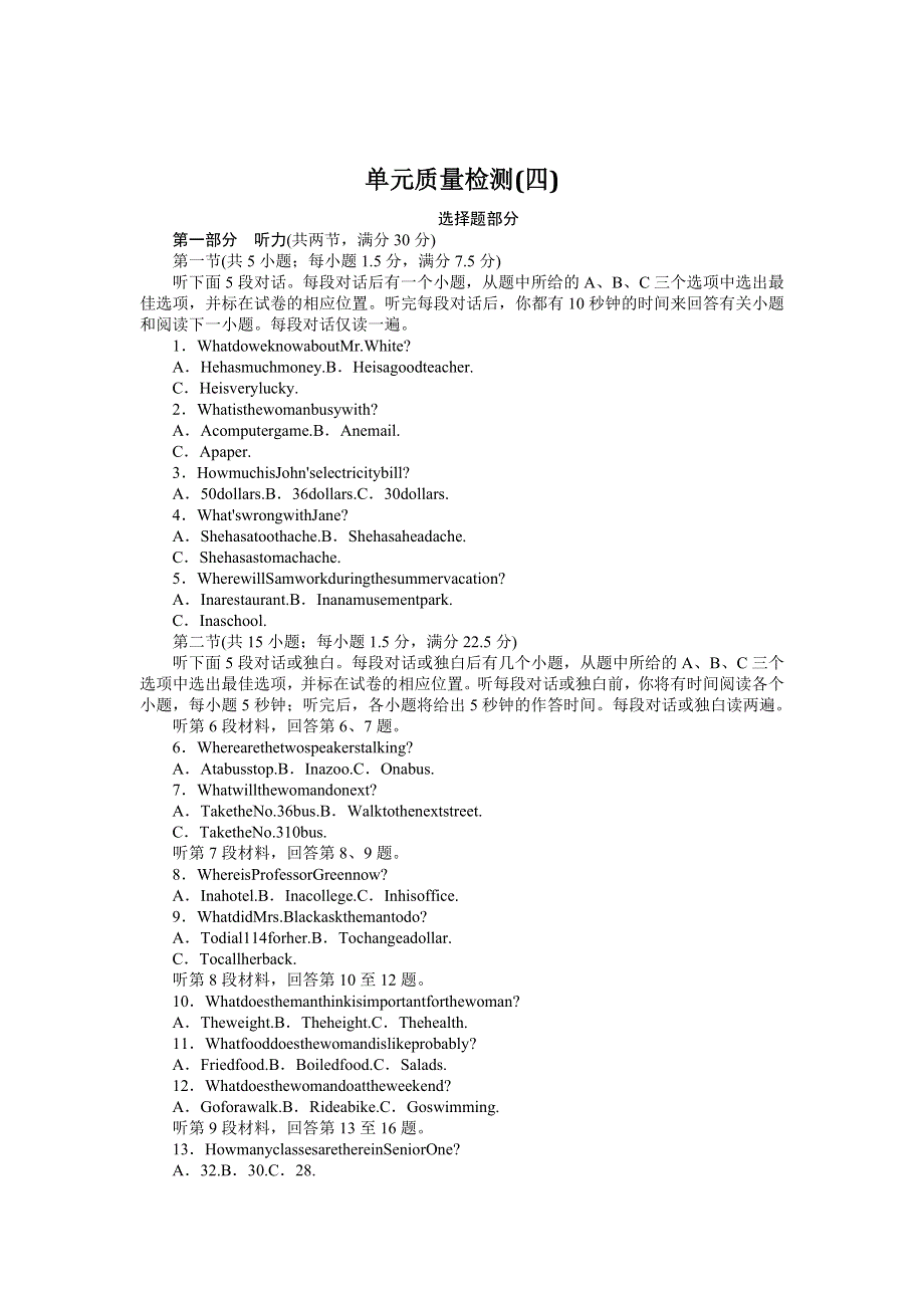 2021-2022学年新教材人教版英语必修第二册单元检测：UNIT 4　HISTORY AND TRADITIONS WORD版含答案.docx_第1页