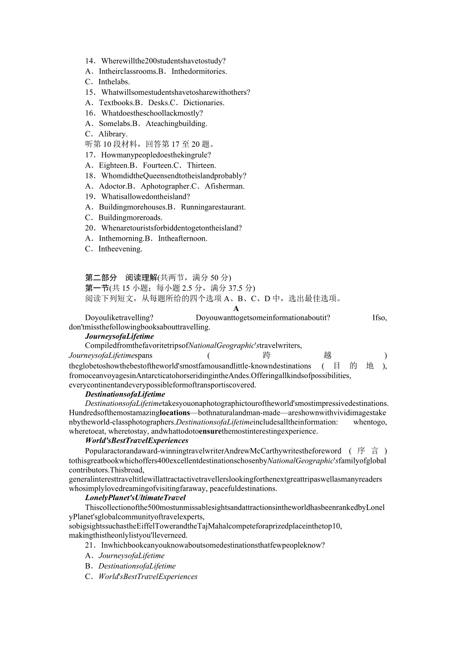 2021-2022学年新教材人教版英语必修第二册单元检测：UNIT 4　HISTORY AND TRADITIONS WORD版含答案.docx_第2页