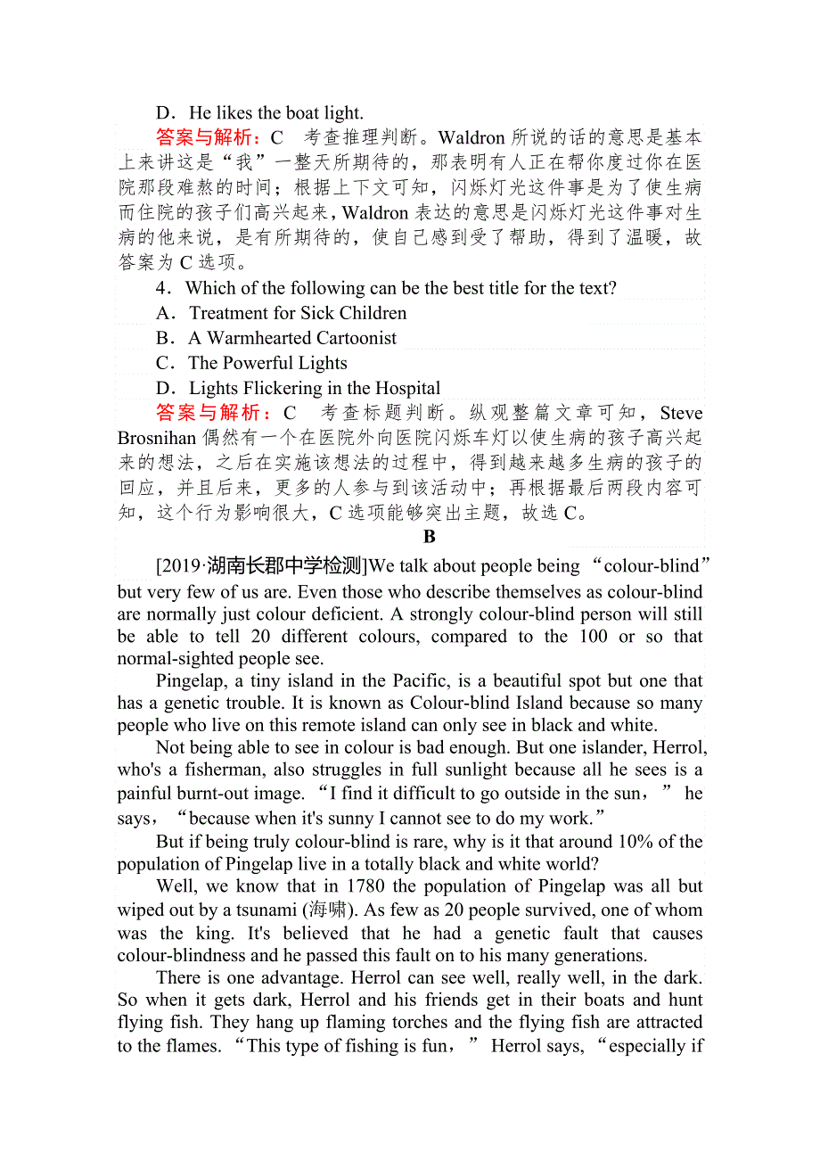 2020版复习方略高三英语（外研版）总复习练习：选修八 高考提能练（四十五） WORD版含解析.doc_第3页