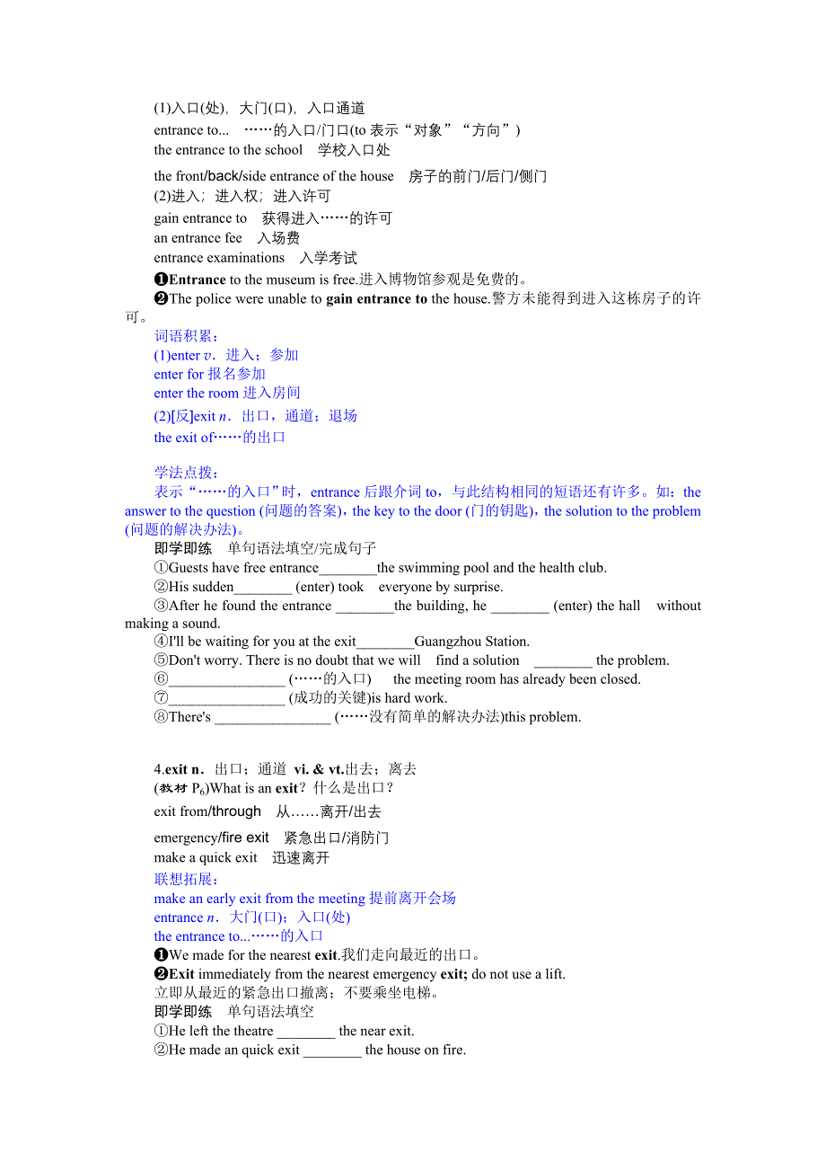 2021-2022学年新教材人教版英语必修第二册学案：UNIT 1　CULTURAL HERITAGE SECTION Ⅲ　DISCOVERING USEFUL STRUCTURES WORD版含答案.docx_第2页