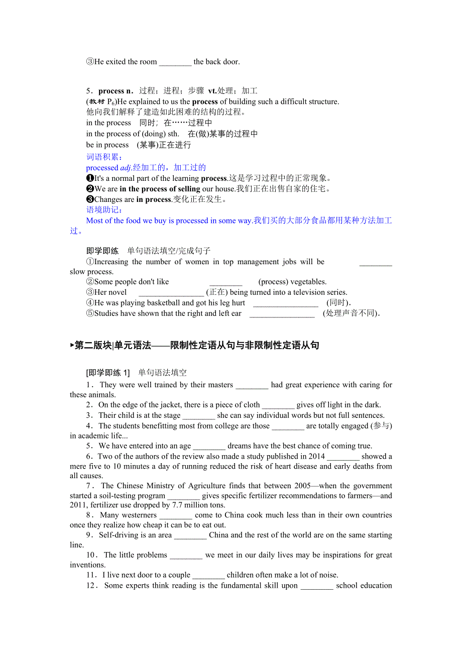 2021-2022学年新教材人教版英语必修第二册学案：UNIT 1　CULTURAL HERITAGE SECTION Ⅲ　DISCOVERING USEFUL STRUCTURES WORD版含答案.docx_第3页