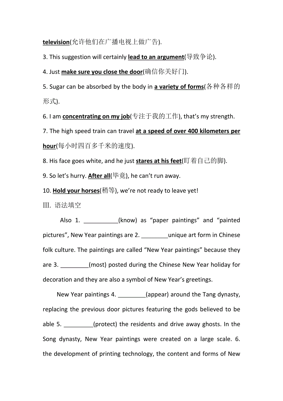 2020版外研版英语（新教材）新素养导学必修一综合素养提升 五 WORD版含答案.doc_第2页