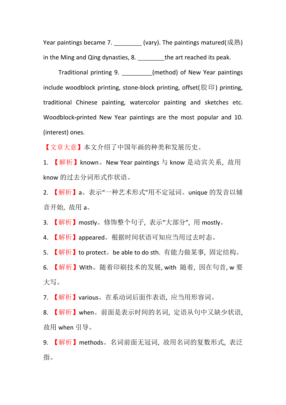 2020版外研版英语（新教材）新素养导学必修一综合素养提升 五 WORD版含答案.doc_第3页