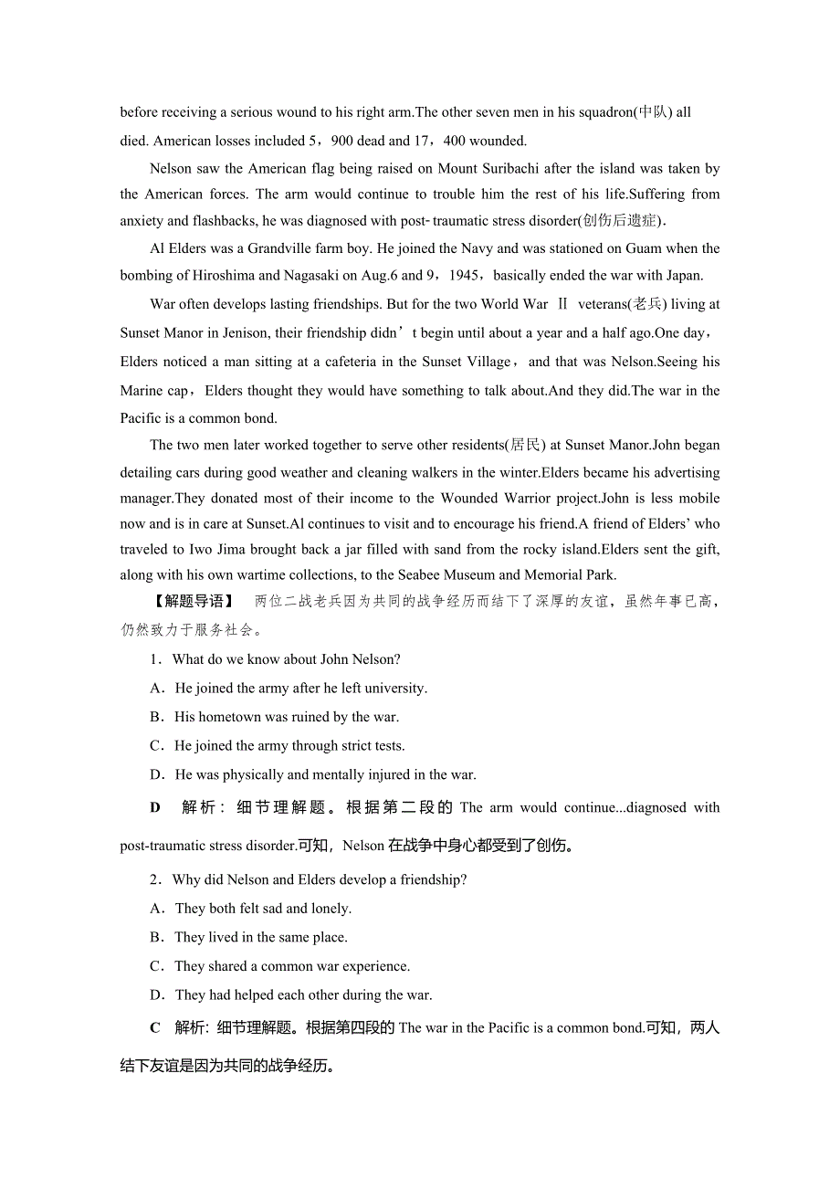 2020版外研版英语选修六素养突破练习：MODULE 6 WAR AND PEACE SECTION Ⅴ　知能演练轻松闯关 WORD版含解析.doc_第2页