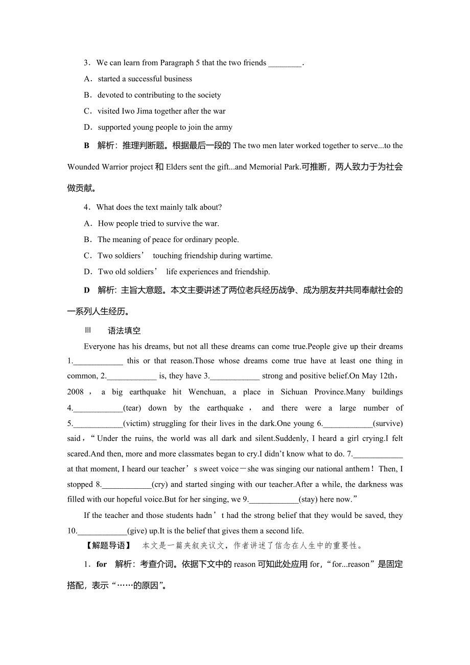 2020版外研版英语选修六素养突破练习：MODULE 6 WAR AND PEACE SECTION Ⅴ　知能演练轻松闯关 WORD版含解析.doc_第3页